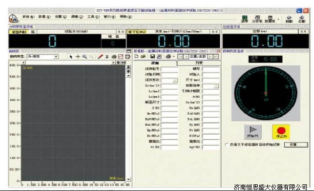 屏顯萬能機和微機控制電液伺服的區(qū)別