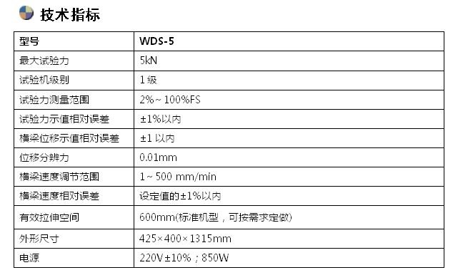 電纜拉力試驗機(jī)