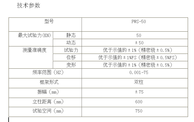 熱/彈簧/橡膠疲勞試驗(yàn)機(jī)